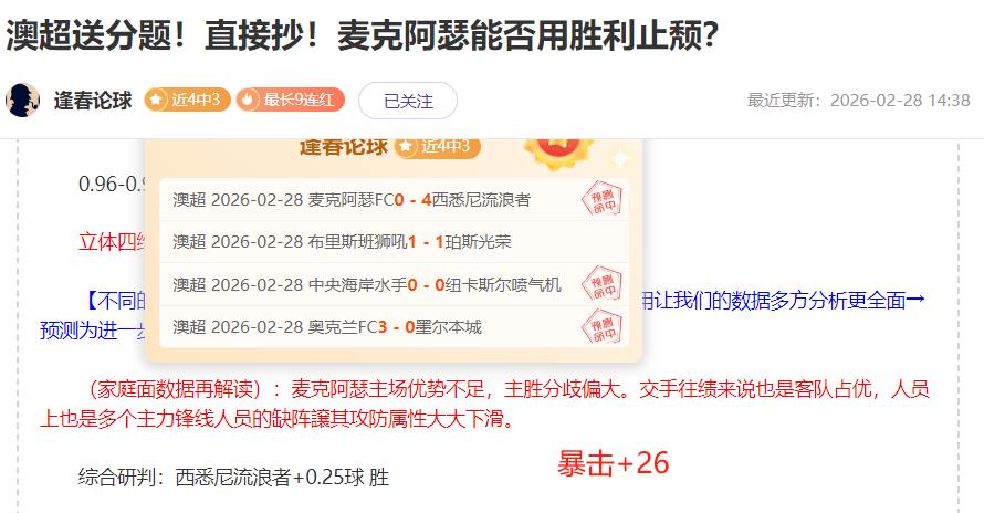 曼联坚定信,深度解析,他是曼联争,宝盈集团,宝盈APP,宝盈官方,宝盈登录
