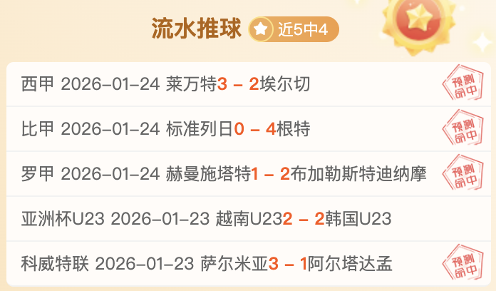 德乙焦点战,汉诺威对决,杜塞尔多夫,宝盈集团,宝盈APP,宝盈官方,宝盈登录