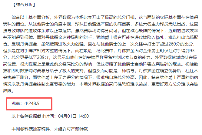 沙特豪取,连胜势头如,内部疑云密,宝盈集团,宝盈APP,宝盈官方,宝盈登录