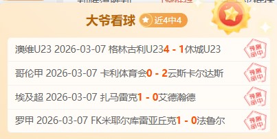 泰山队,惨败玉昆,球迷评三位,宝盈集团,宝盈APP,宝盈官方,宝盈登录