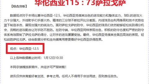 揭秘曼城与富勒姆激战：15胜12悬念背后，一场谁主沉浮的焦点对决！