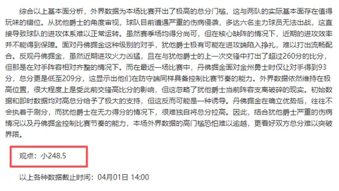 沙特豪取10胜8+，连胜势头如虹！内部疑云密布，神秘队伍遭热议风暴！