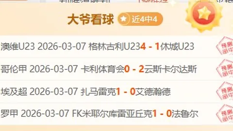 泰山队0-4惨败玉昆，球迷评三位主力需调整爆发