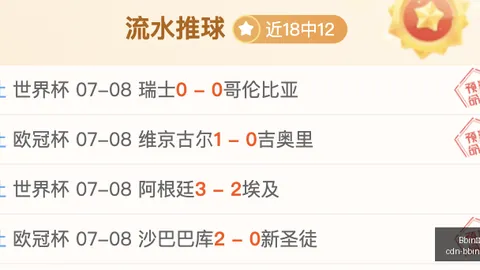 乌克超揭幕战前瞻：谁能夺首胜，开启新赛季征程